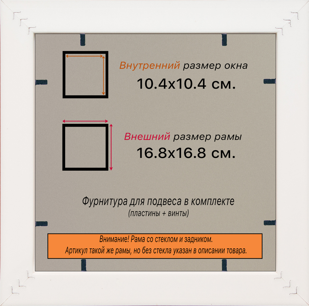 Рамка 10x10 для постера и фотографий