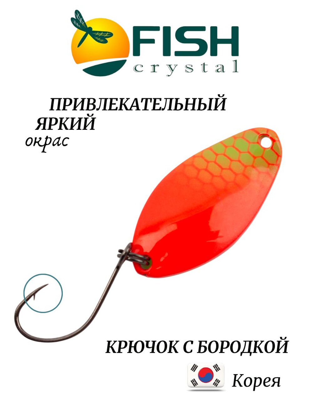 Блесна Fish Crystal TOMI 24 мм 2.5 г на форель цвет 84
