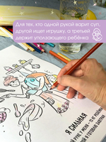 Раскраска для мам: раскраска антистресс