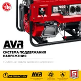 ЗУБР 7000 Вт, бензиновый генератор с автозапуском (СБА-7000) — фото 4