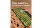 Коврик надувной туристический RoadLike Camping Зеленый