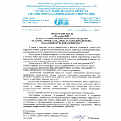 Ранец BRAUBERG PREMIUM, 2 отделения, с брелоком, "Space sweets", LED-ЛАМПОЧКИ, 38х29х16 см, 272020