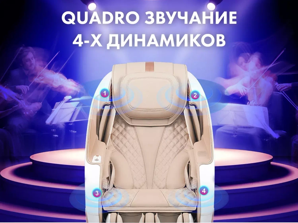Массажное кресло FUJIMO PEGASUS PRO F777 Коричневый
