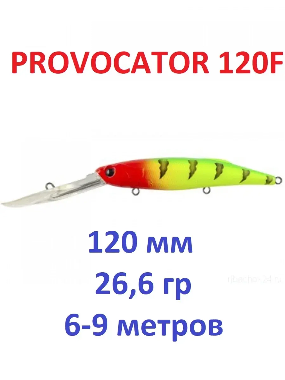 Воблер PROVOCATOR 120F 640T