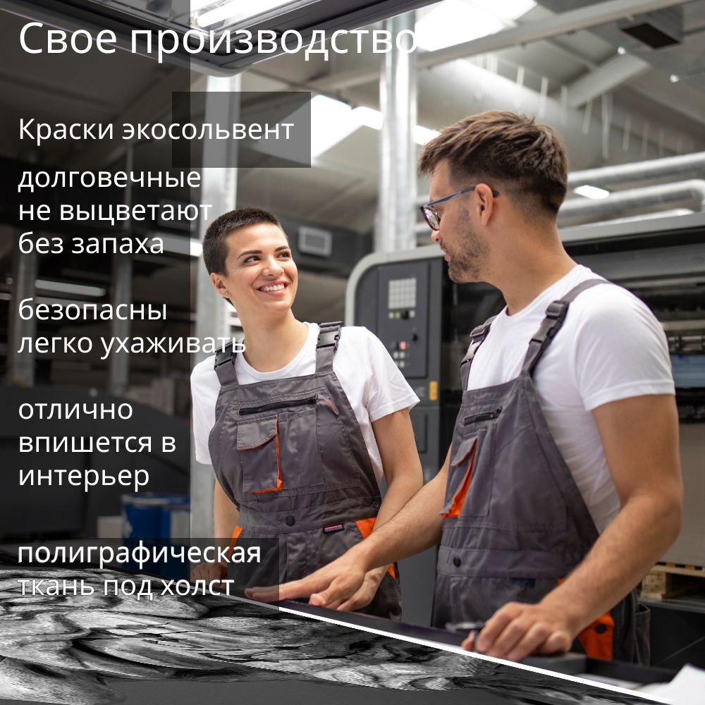 Картина интерьерная karTTina "Глитч Арт", 50х70см 1шт.