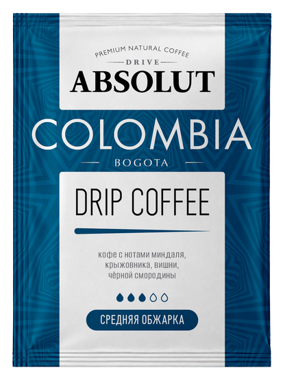 Дрип кофе ABSOLUT КОЛУМБИЯ