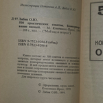 книга "500 практических советов. Консервирование овощей"