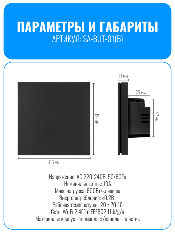 Умный клавишный Wi-Fi выключатель Smart Aura