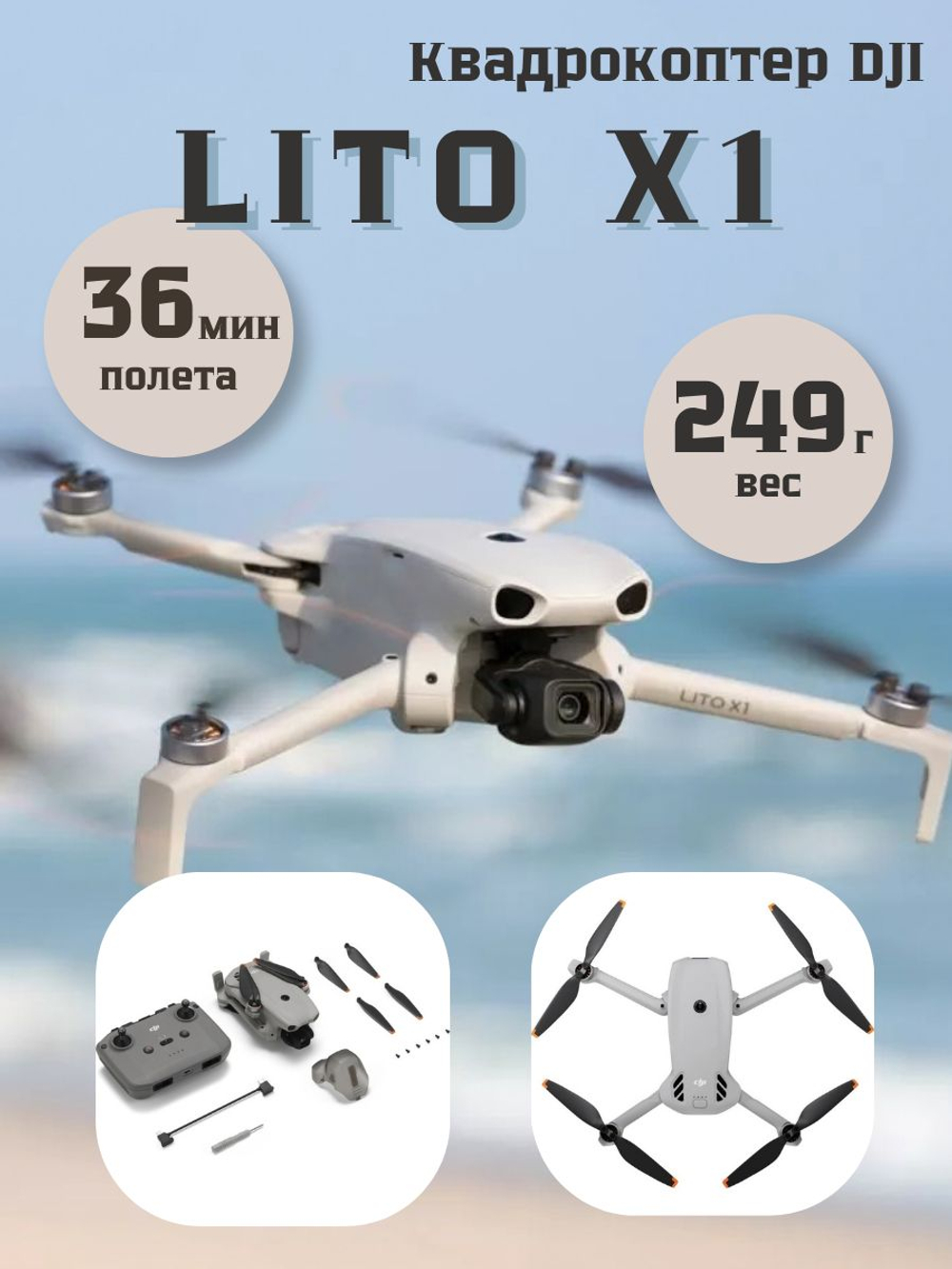 DJI Lito X1