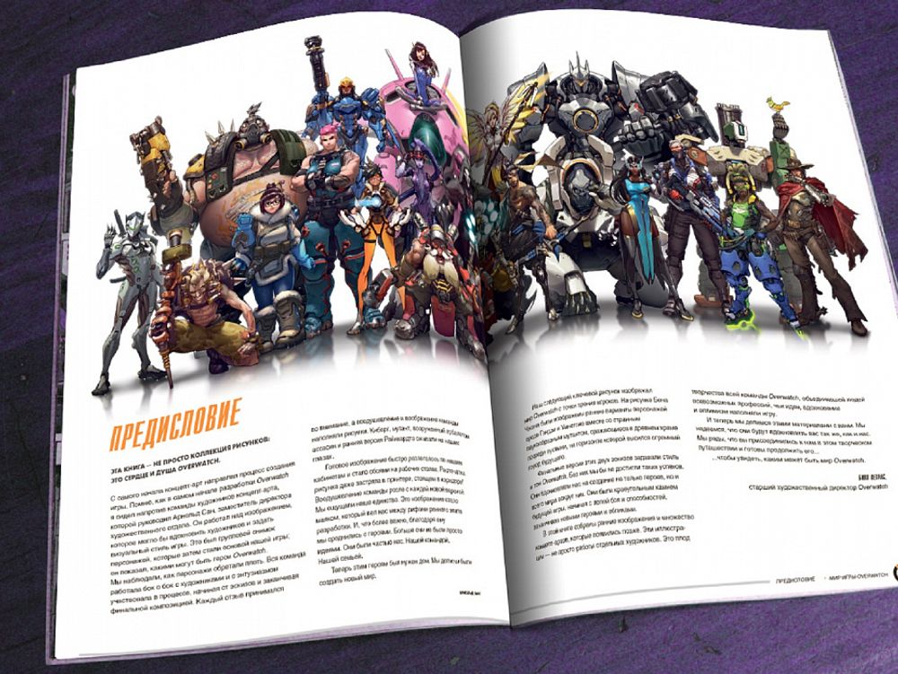 Мир игры Overwatch