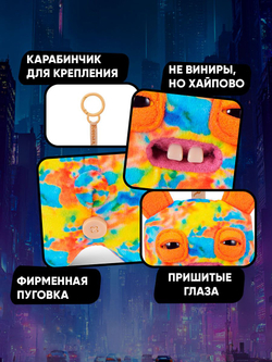 Мягкая игрушка Fuggler брелок Чилл Бро