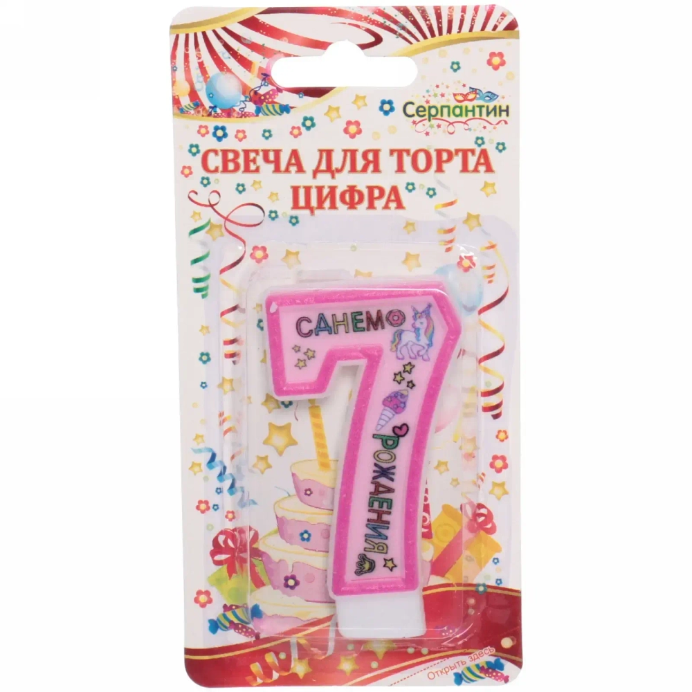 Свеча для торта Цифра Розовая мечта «7» 6 см