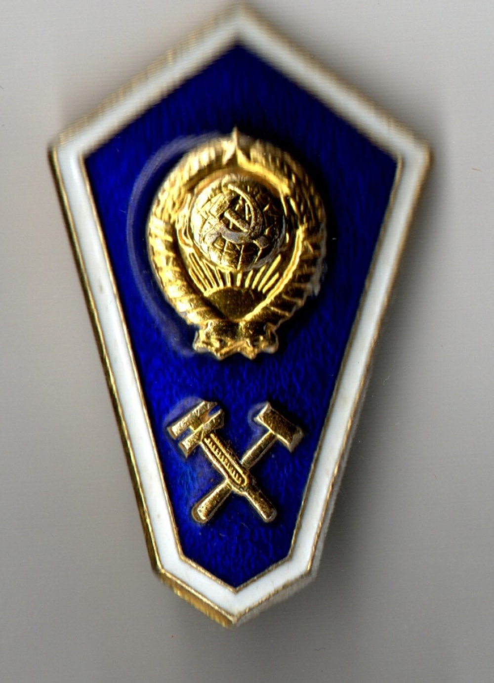 Знак поплавок ММД - среднее специальное техническое образование техническое училище - техникум