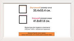 Рама 35x55 для картин и фотографий