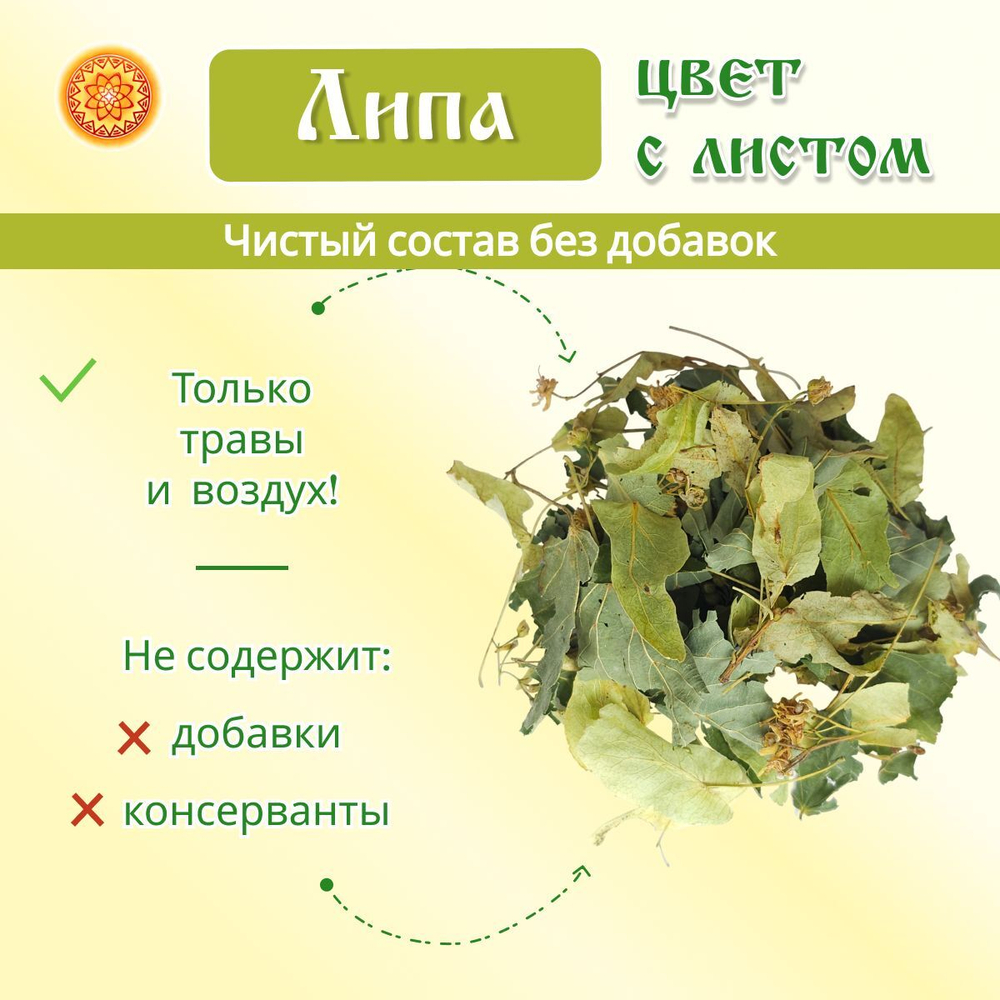 Чай липовый цвет с листом