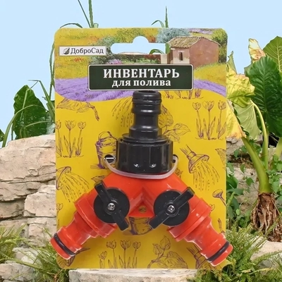 Тройник с 2 кранами штуцерный
