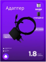 Блок питания для Яндекс станции Миди/Станция 2 Y35-B2CP