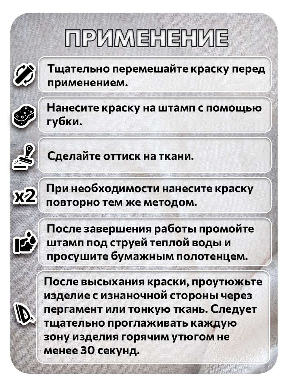 Комбо деревянный штамп 012 + белая по ткани 20 мл