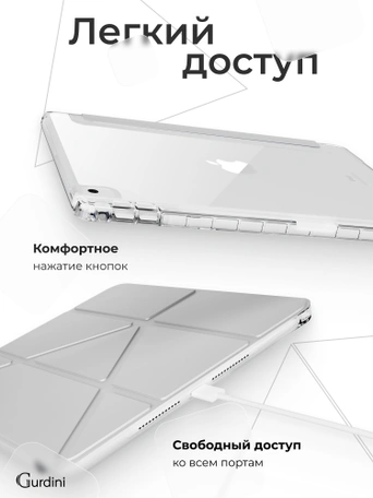 Чехол книжка для iPad 5/6 (9,7") / Air 1/2 (9,7") Gurdini Origami Case Серый