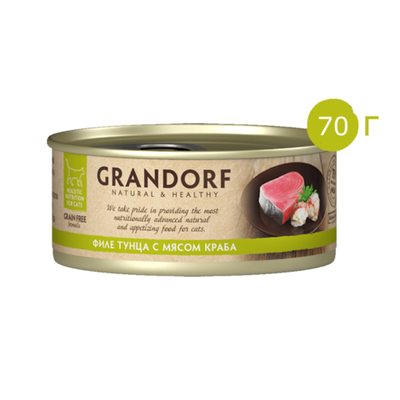 Консервы Grandorf для кошек, филе тунца и мясом краба