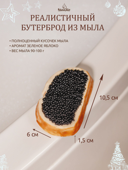 Сувенирное мыло мужской подарок "Часы черные"