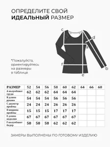Свитер 6347 Fabrika