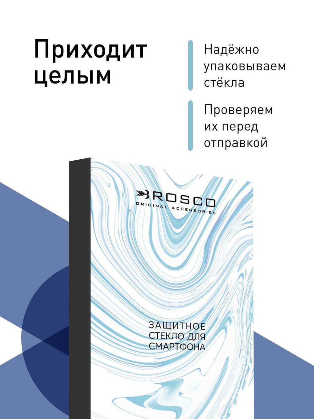 Защитное стекло ROSCO для Samsung Galaxy S23 FE (арт.SS-S23FE-FSP-GLASS-BLACK )