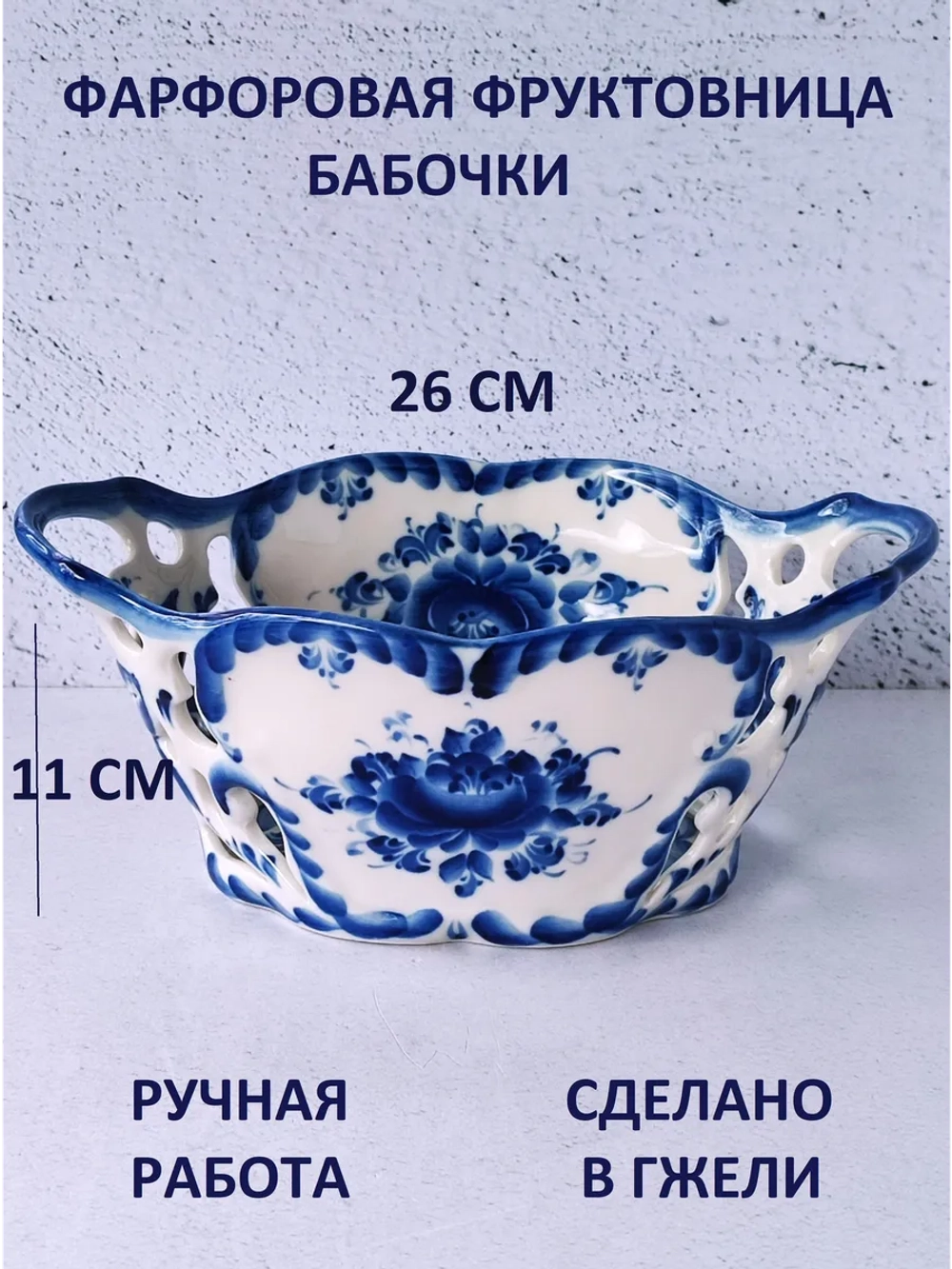 Конфетница Гжель