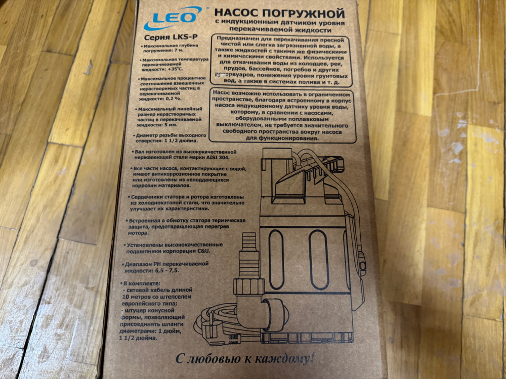 Насос дренажный LEO модель LKS-754P