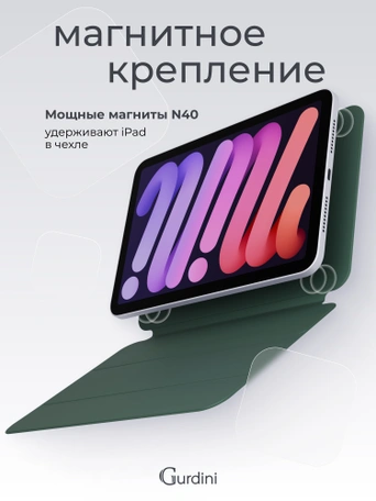 Чехол книжка для iPad mini 6 Gurdini Smart Magnet Series Dark Green