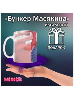 Кружка "Miside - Кепочка"