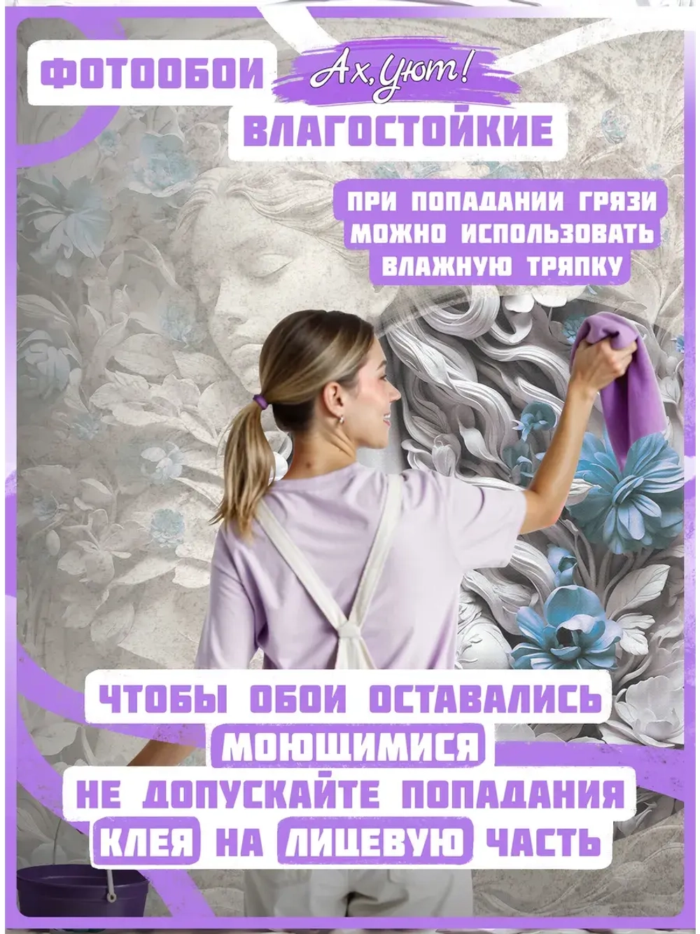 3D Фотообои в стиле барельеф "Девушка и синие цветы" влево