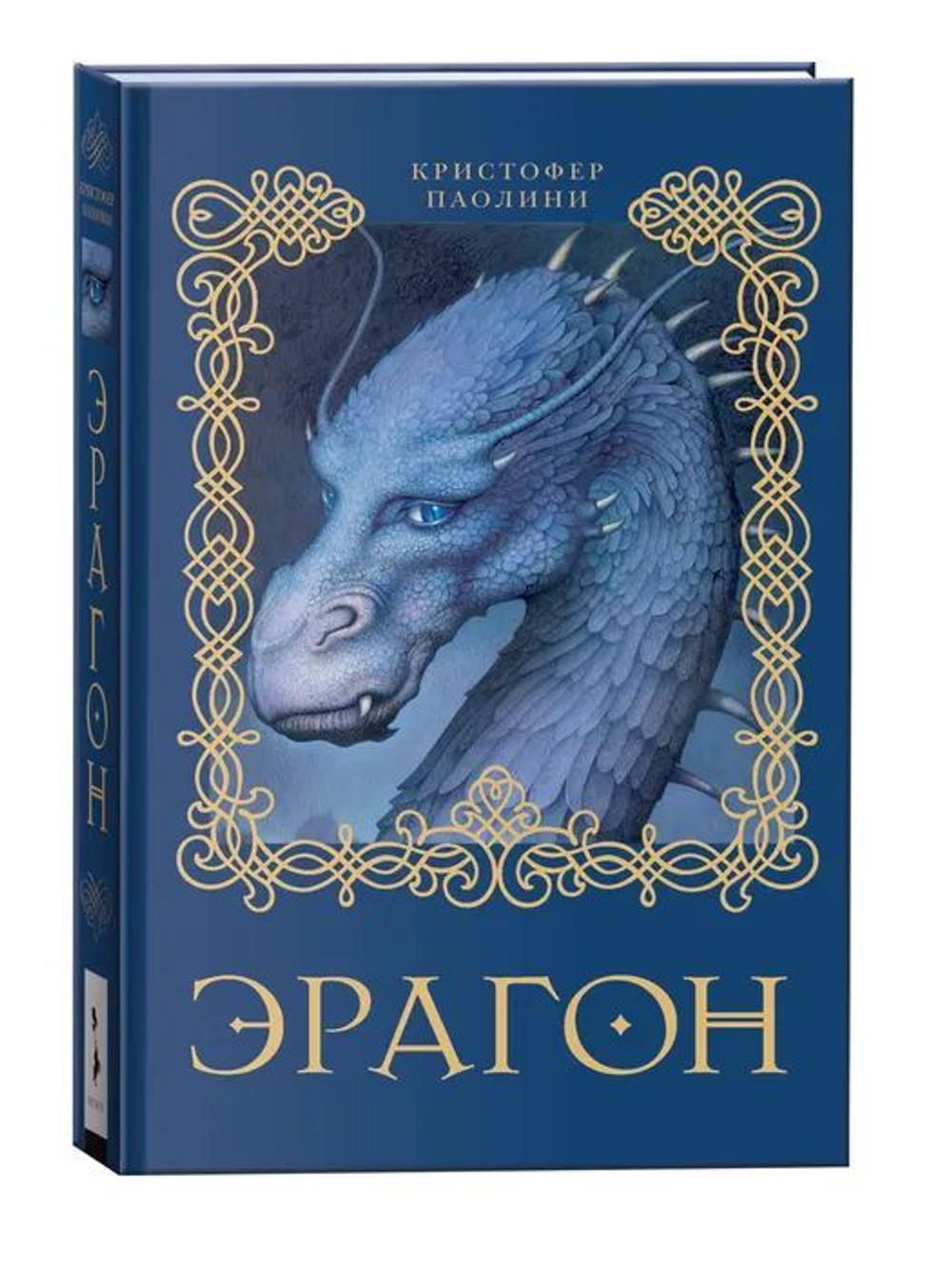 Эрагон. Товар уцененный