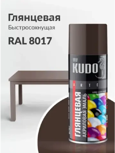 Краска аэрозоль акрил коричневая