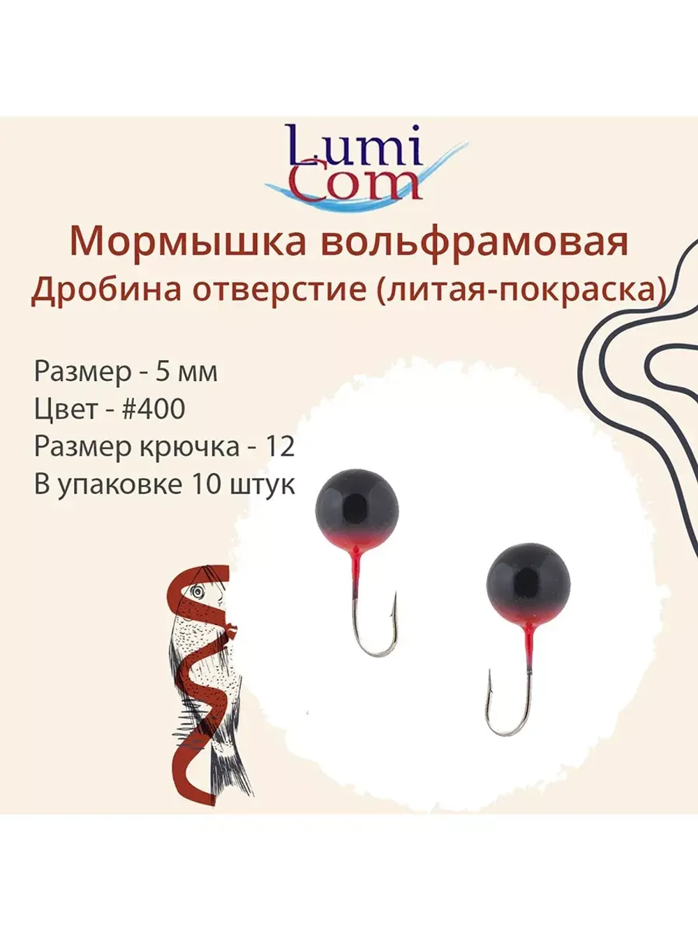 Мормышка ДРОБИНА ОТВЕРСТИЕ, #352, 10 шт 0,5 г