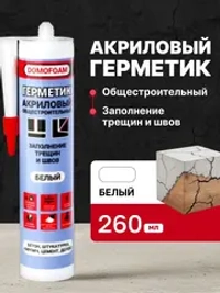 Герметик акриловый общестроительный DOMOFOAM 0.26 л, белый 9782086