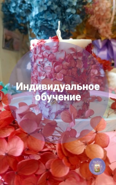 "Цветы и огонь" 2.0 Масштабируем успех. Превращаем хобби в бренд