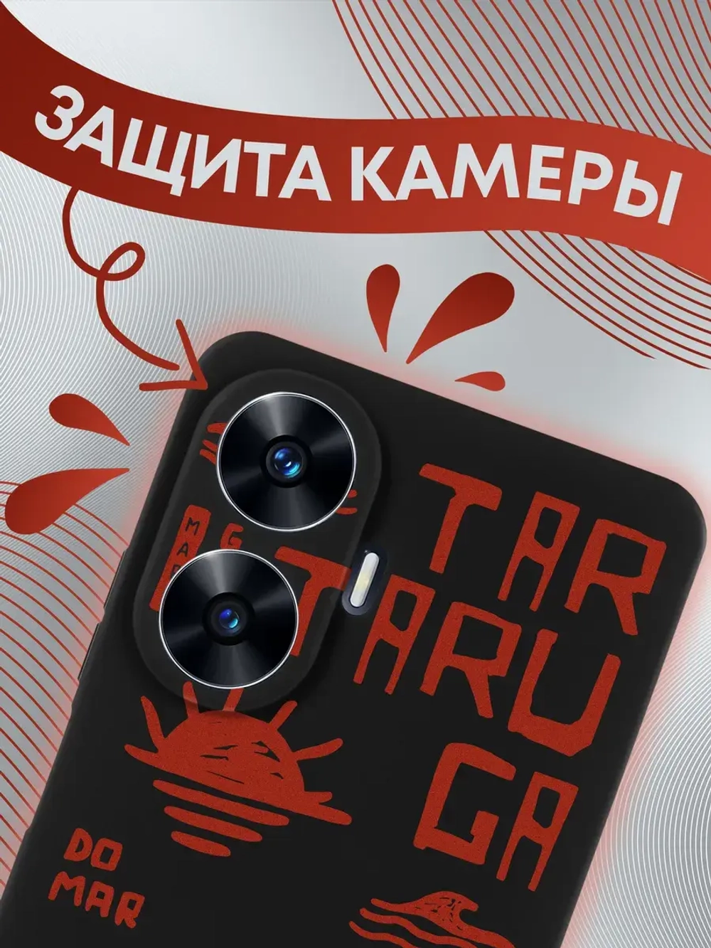 Чехол на Realme C55 с принтом