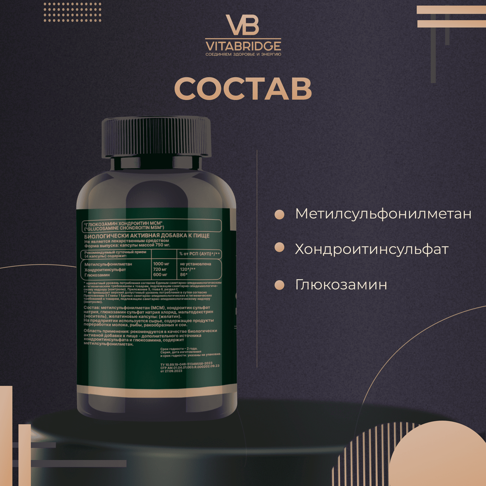 VITABRIDGE | ОСТЕФОРС