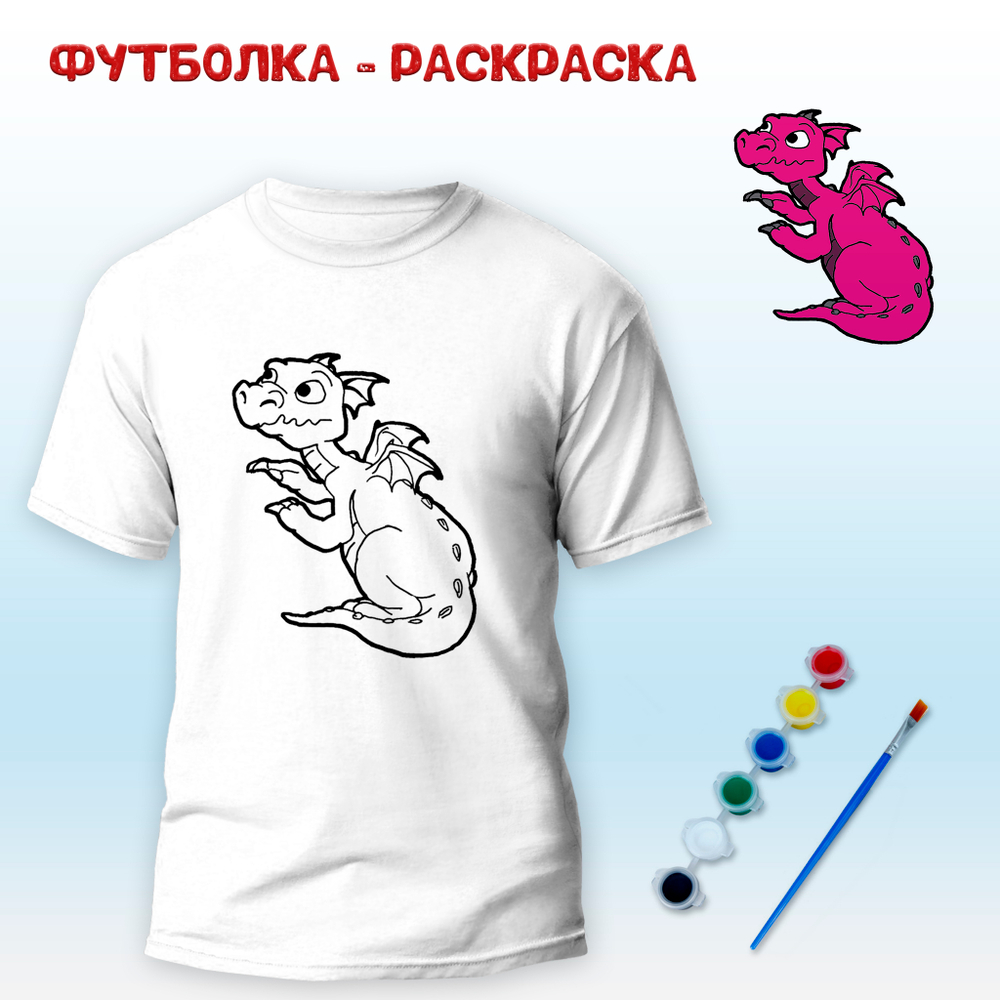 018-9002 Футболка-раскраска "Дракончик" с красками