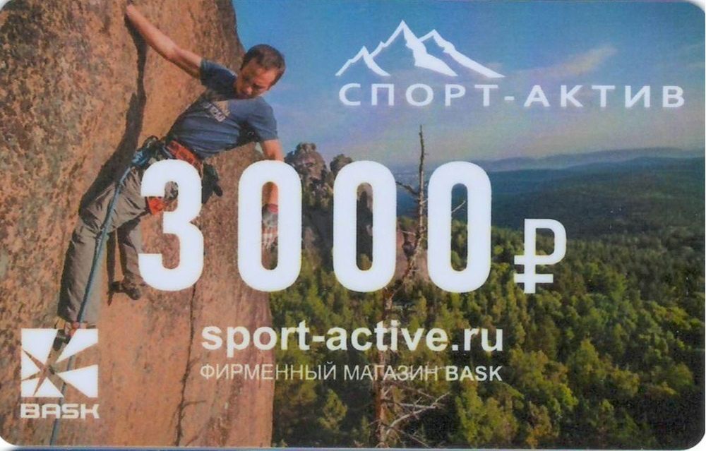 Подарочная карта номинал 3000 рублей