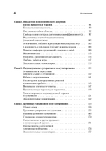 Психоаналитическая супервизия
