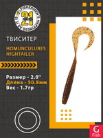Твистер Pontoon21 Homunculures Hightailer, 2.5'', длина 63,5мм, вес 2,4гр,цвет 117