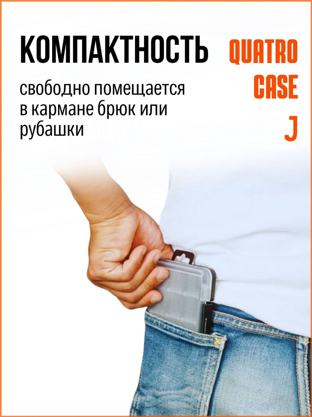Коробка рыболовная Meiho Quatro Case J 175х105х18 для фурнитуры и крючков