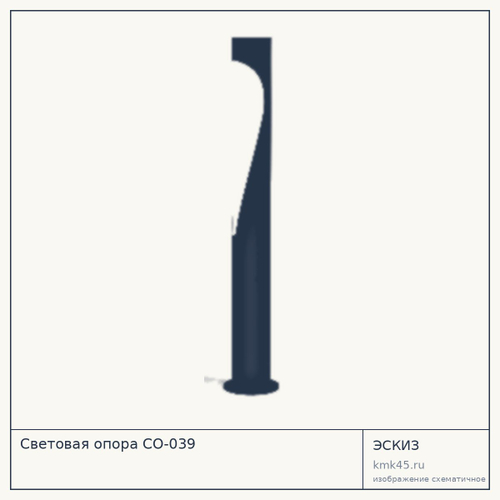 Световая опора СО-039