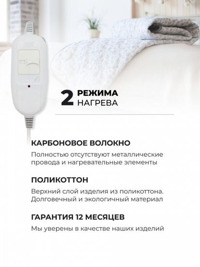 Электрогрелка Экогрейка 30х40 см