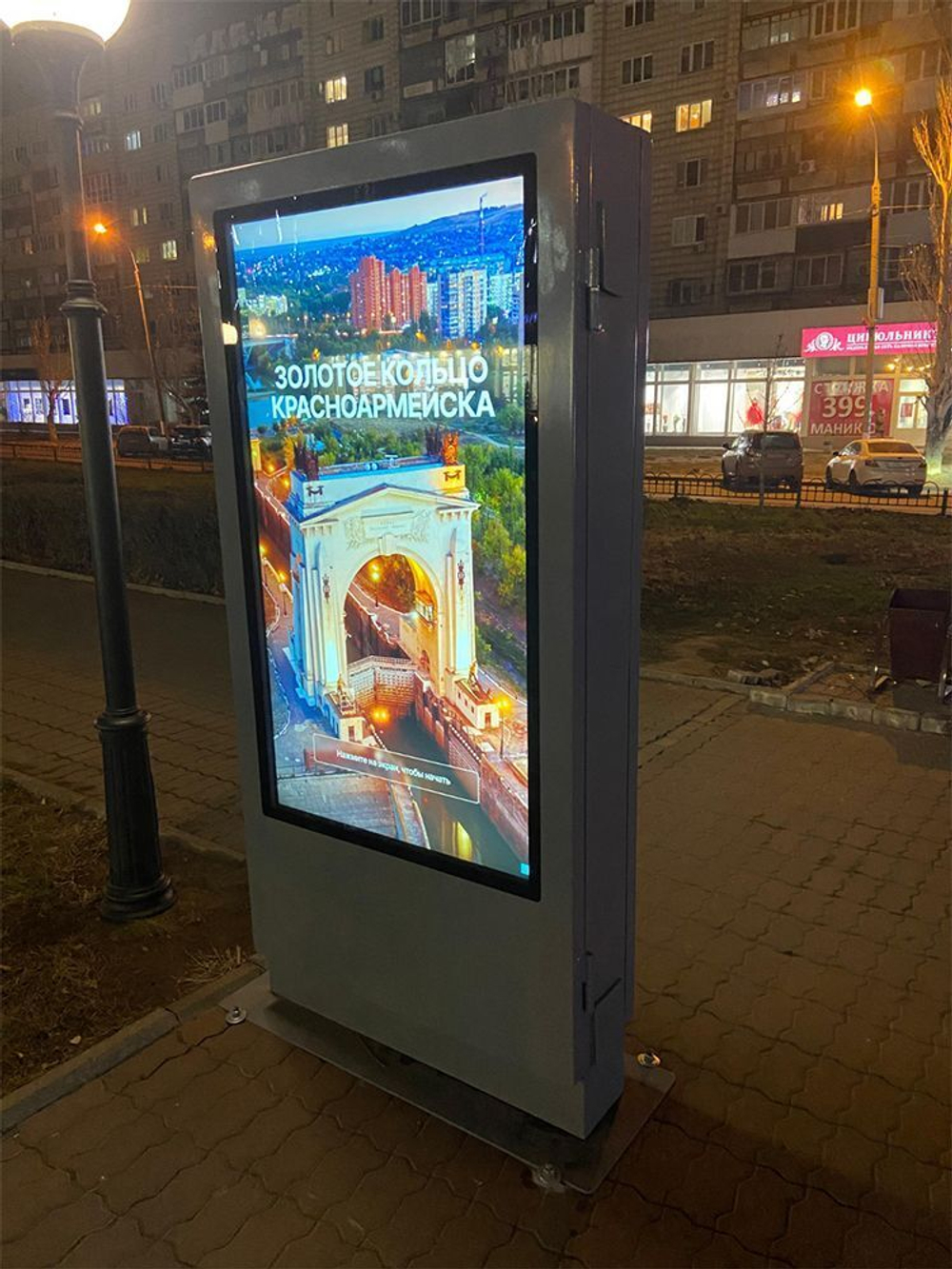 Сенсорный киоск Apache Duo для улицы двухсторонний 65"