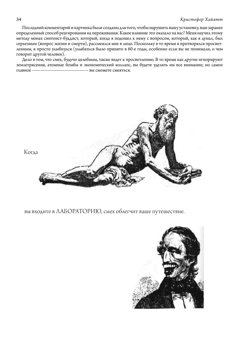 Исправление себя в энергичной медитации и другими способами (PDF)