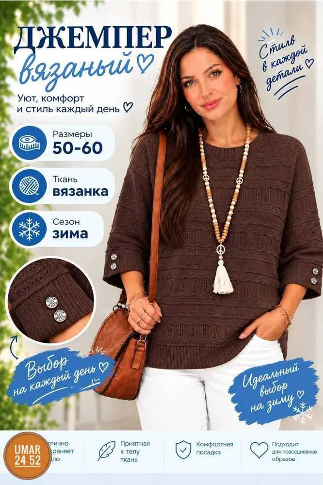 Свитер 414671814884 (47501888) Fabrika