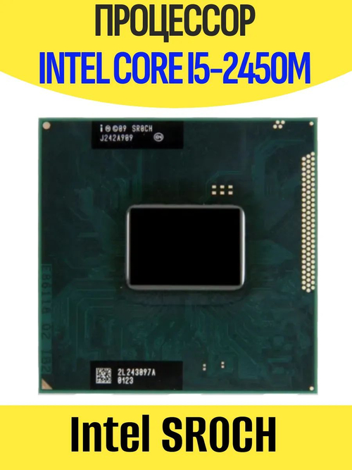 Процессор для ноутбука Intel Core I5-2450m SR0CH
